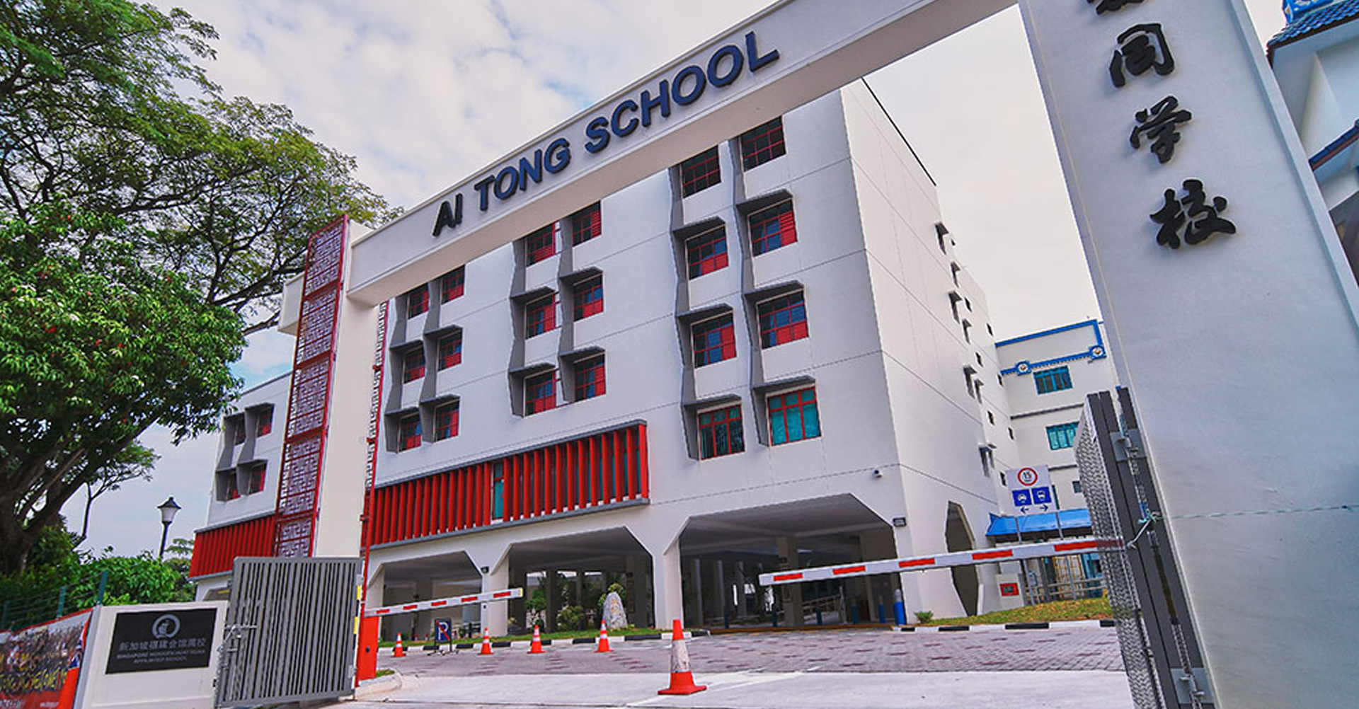 Lentor Modern close to  Ai Tong School